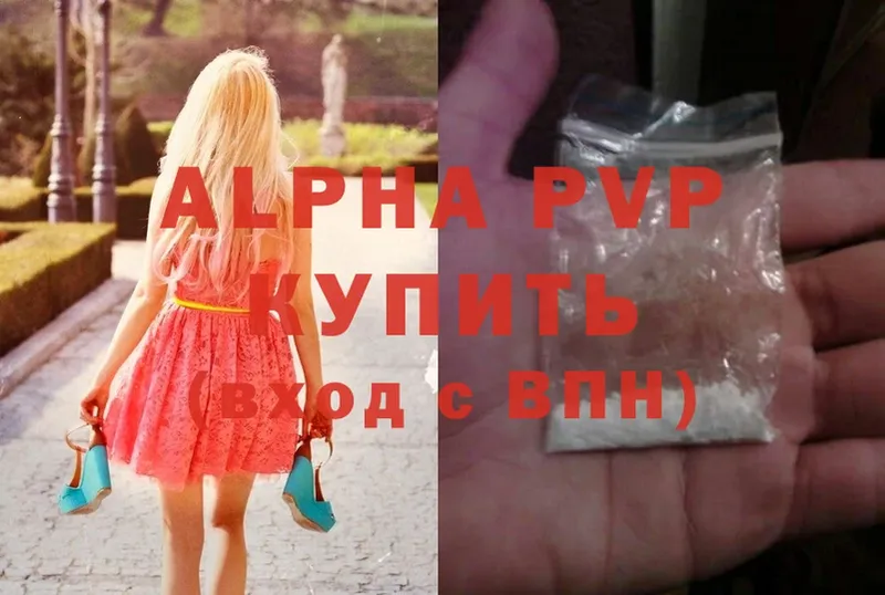 A-PVP кристаллы Бологое