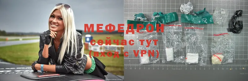 МЕФ mephedrone  закладки  Бологое 