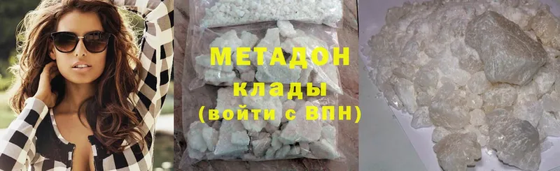 OMG онион  Бологое  Метадон methadone 